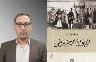 L'algerino Abdelouahab Aissaoui è il vincitore dell'Arabic Booker 2020