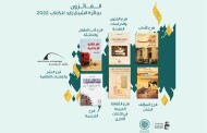 Sheikh Zayed Book Award: ecco i vincitori della 16ima edizione